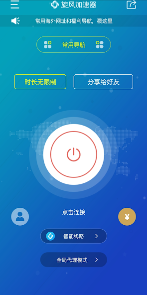 旋风加速度器下载2022官方android下载效果预览图
